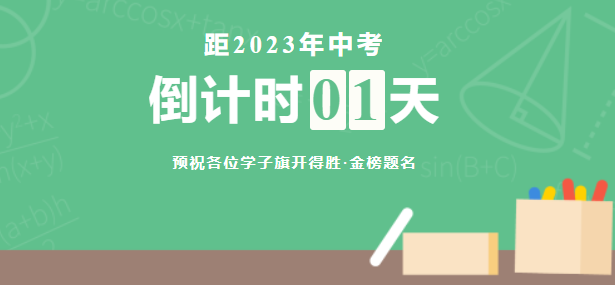 【明德高新二中】致初三家长朋友的一封信